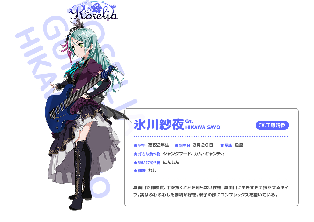 Hikawa