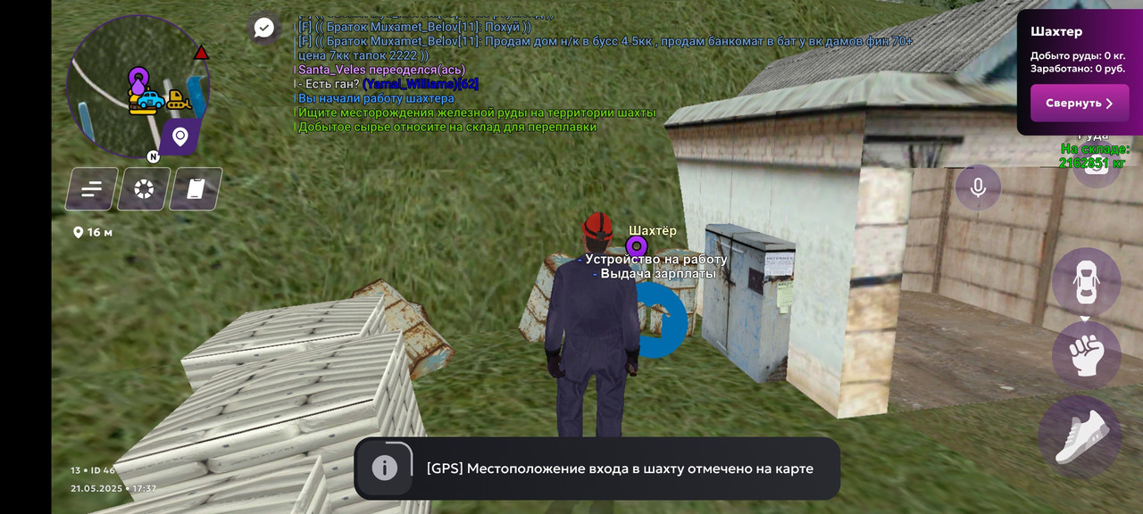 Screenshot_20250521-193659