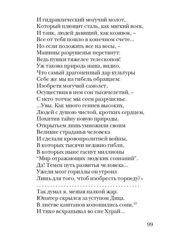 puzanov-talipot-2011-page-0100