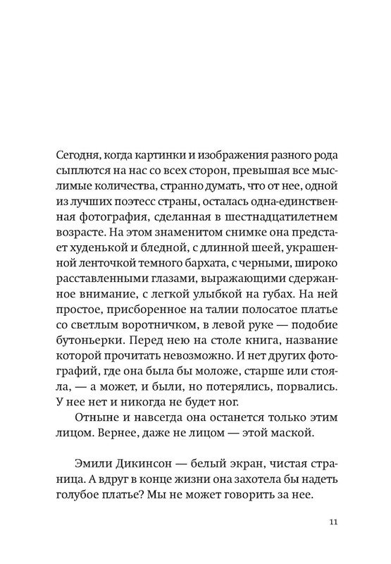 p0011