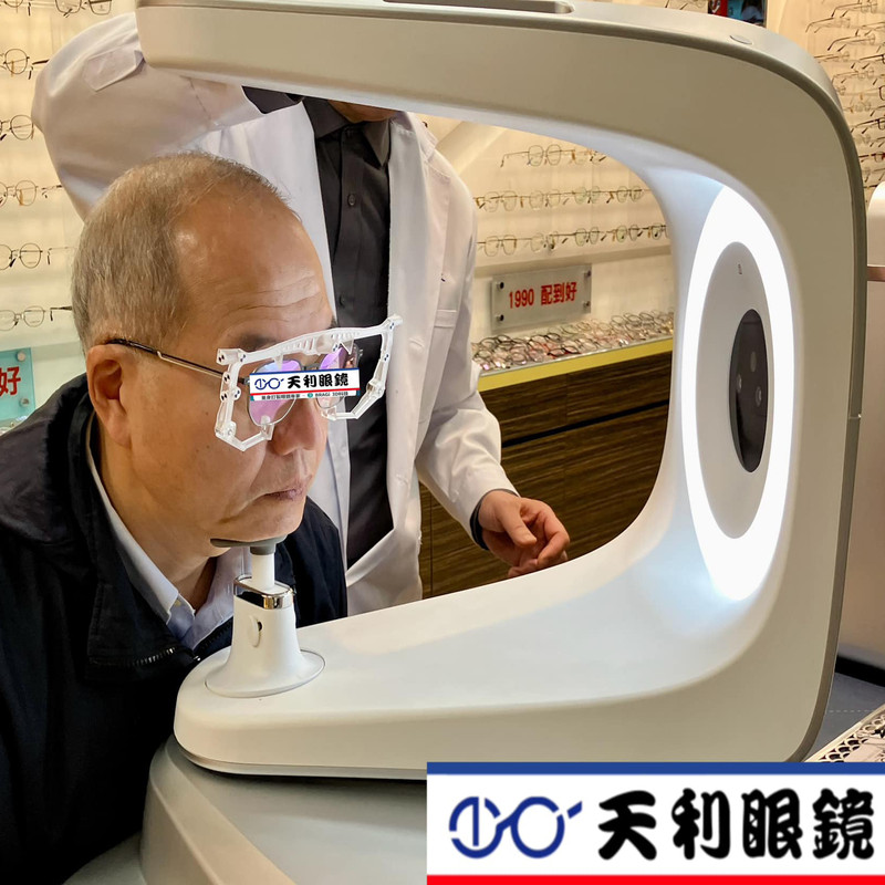 天利眼鏡