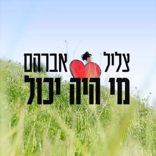 תמונה