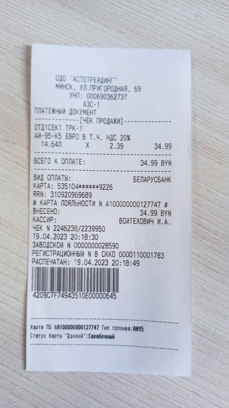 изображение_viber_2023-04-26_11-42-13-675