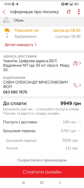 изображение_viber_2023-12-12_12-42-35-048