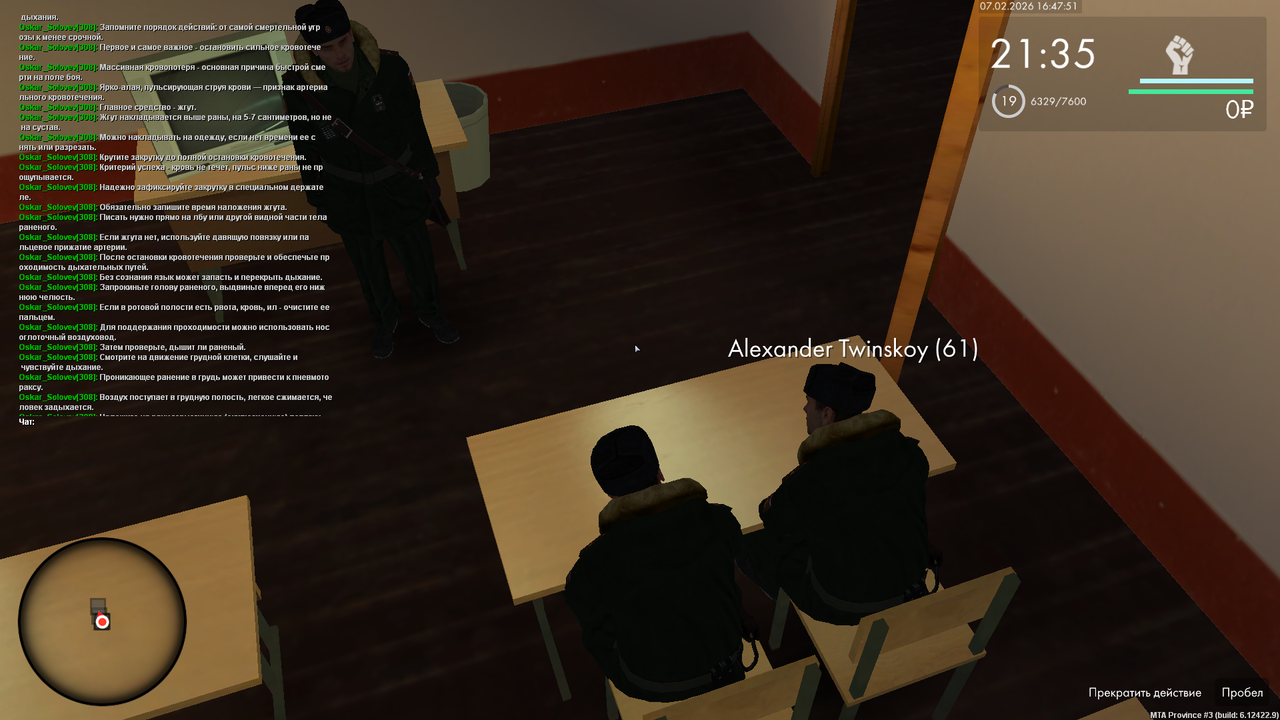 Снимок экрана (921)