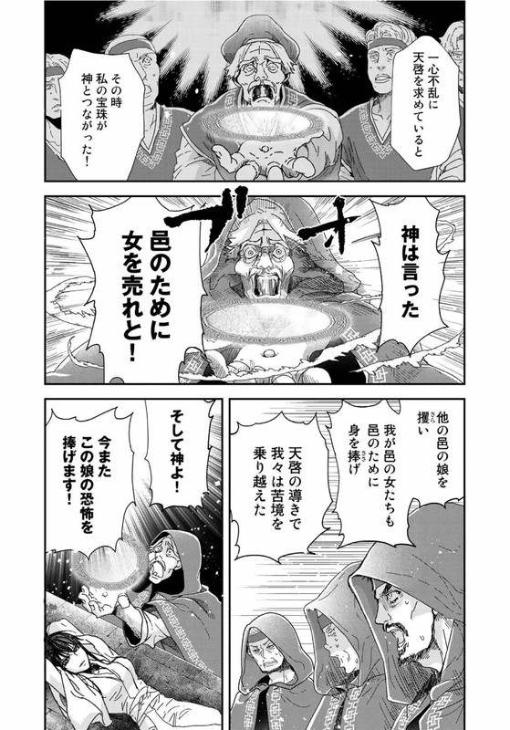 SaiyoukiVol1-6