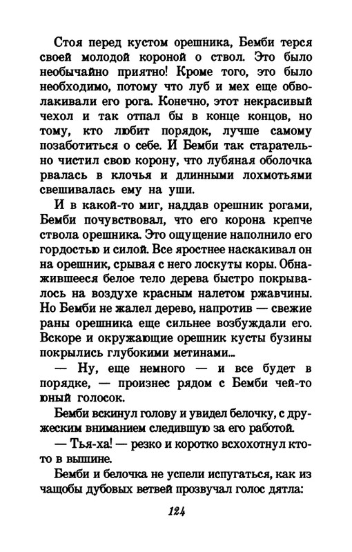 1993-page-0128