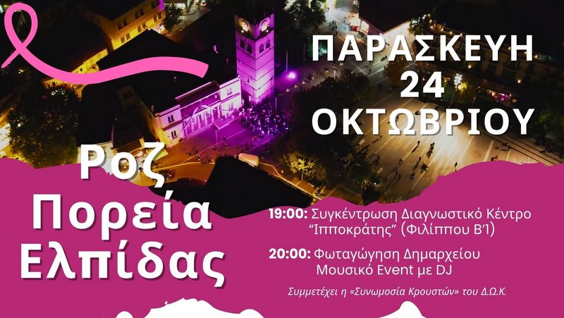 κοζάνη, ειδήσεις, νέα, Πτολεμαΐδα