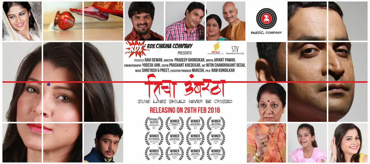 Ticha-Umbartha-Marathi-Movie