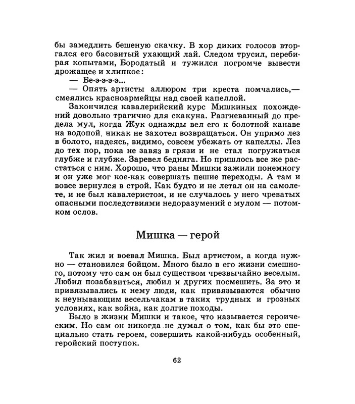 1975-page-0063