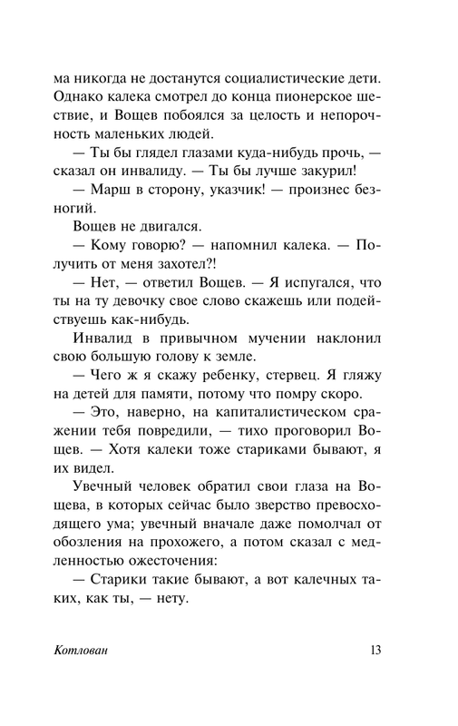 ASE000000000842453-13