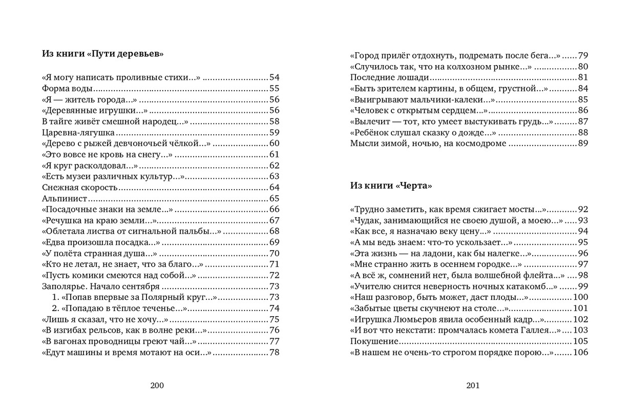 page-0101