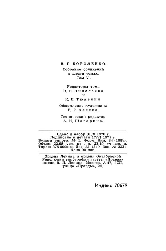 p0433