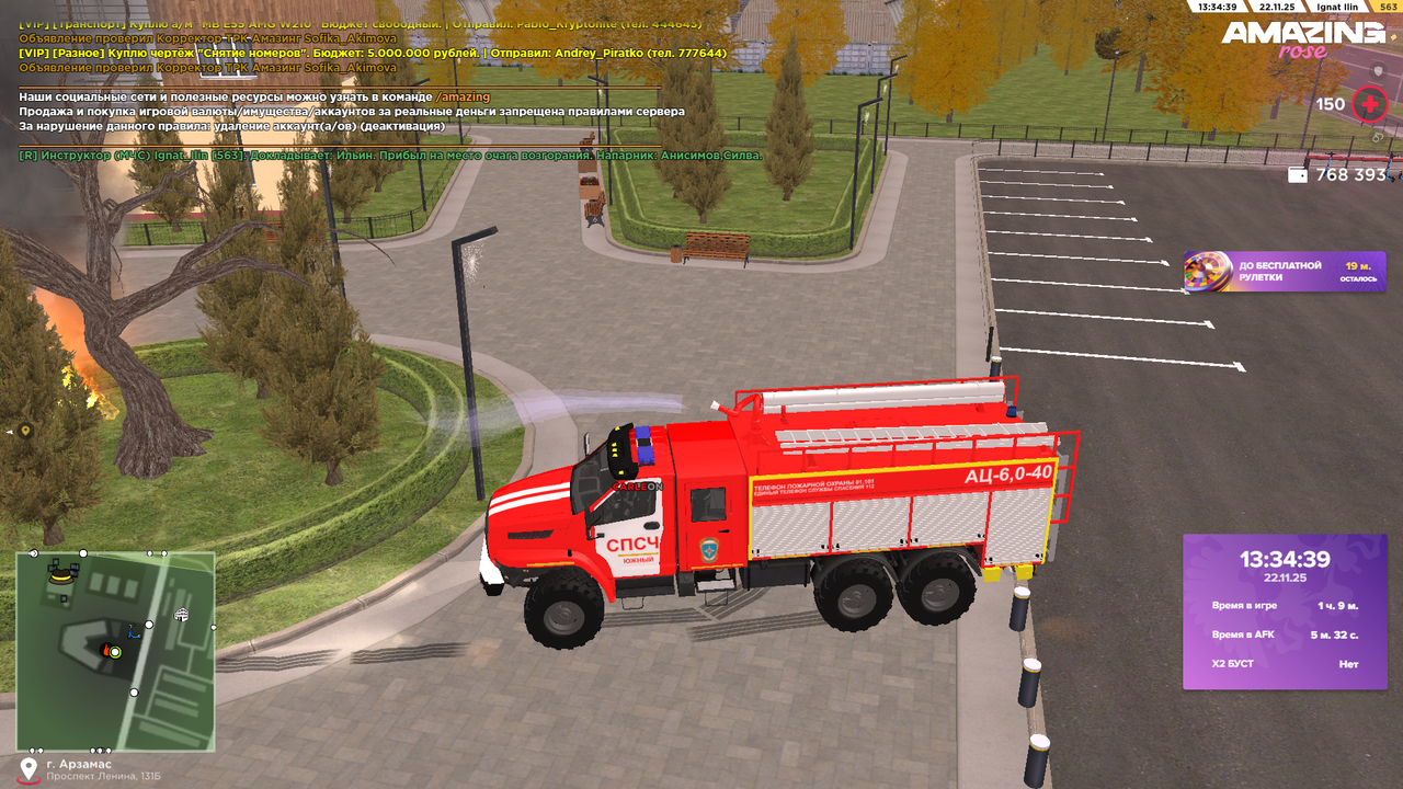 Скриншот 22 11 25 13 34 41