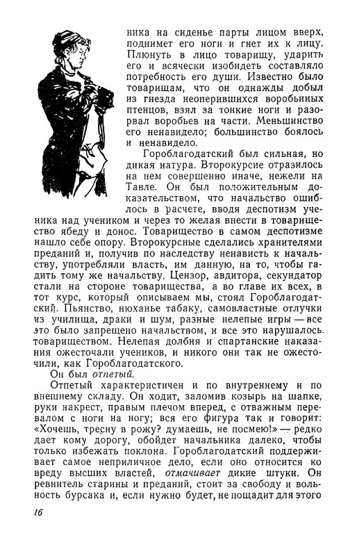 p0017