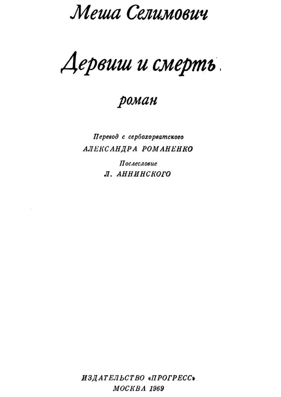 1969-page-0005