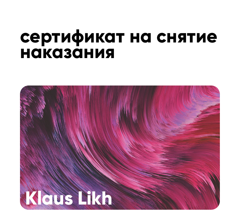 Klaus-Likh.png