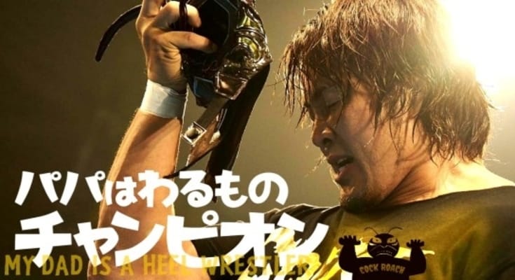 My Dad Is a Heel Wrestler 2018 720p BluRay x264