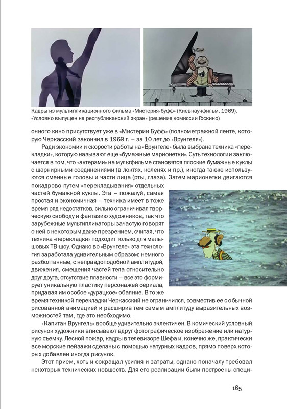 nekrasov-andrey-priklyucheniya-kapitana-vrungelya-2017-145-290-page-0036