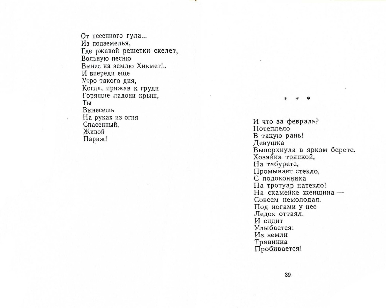 Kotlar-Elmira-Vetka-page-0021