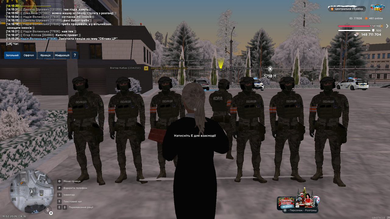 UKRAINE GTA 18 02 2026 14 16 40