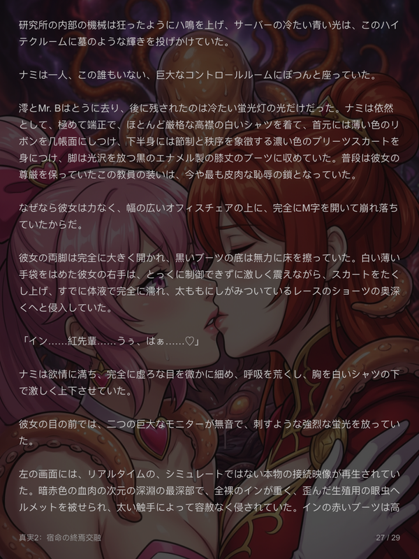 剧情图 74