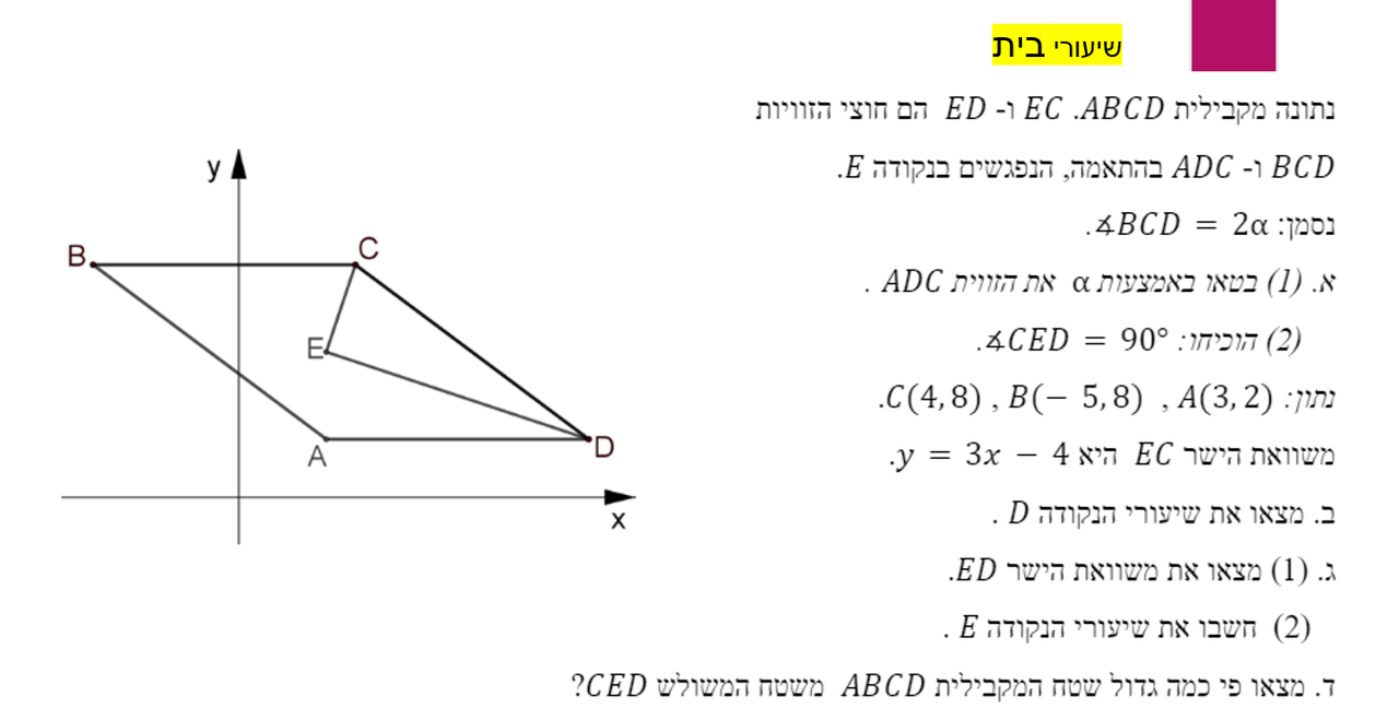 צילום מסך 2023-11-18 135323