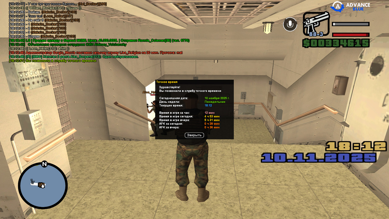 screenshot 2025 11 10 18 12 51 353