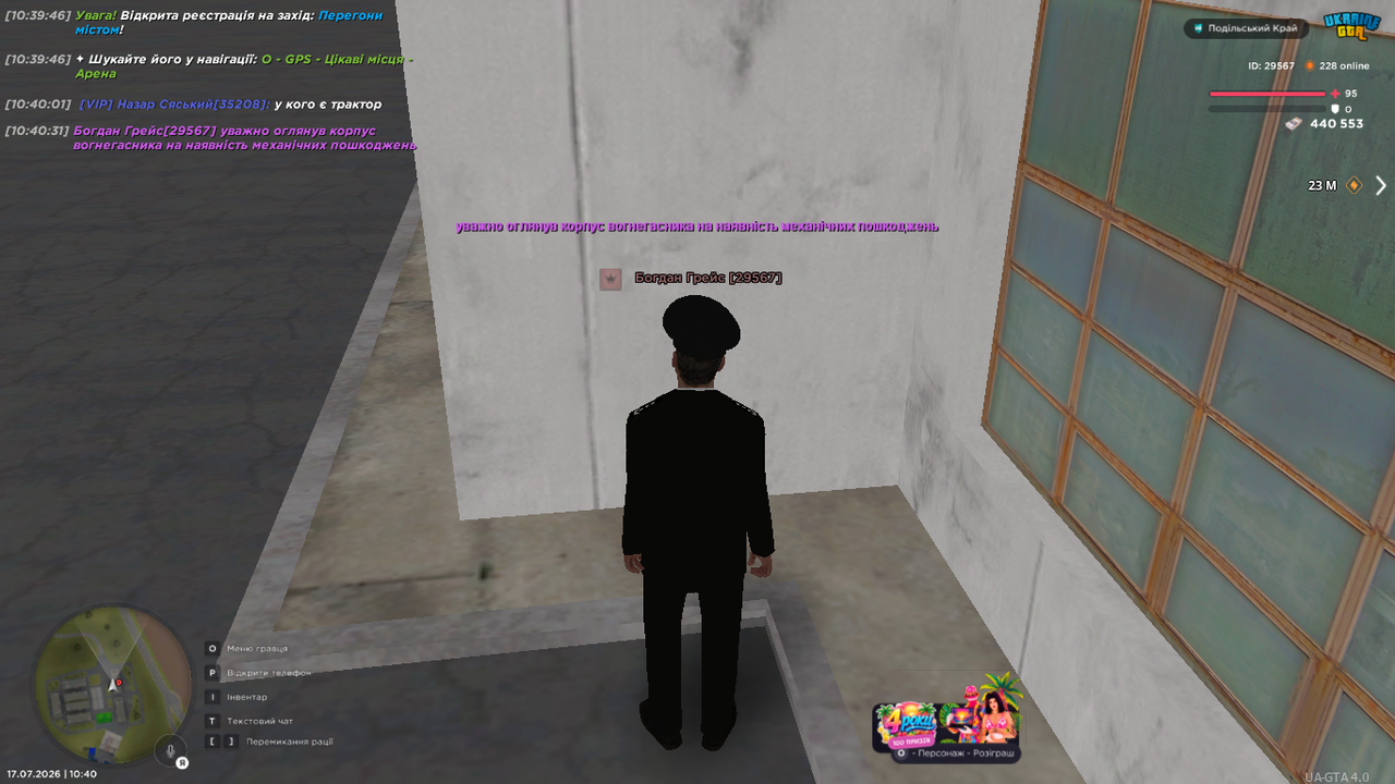 UKRAINE GTA 17 07 2026 10 40 32