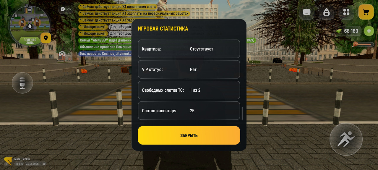 Screenshot 20251203 114006 com russia game