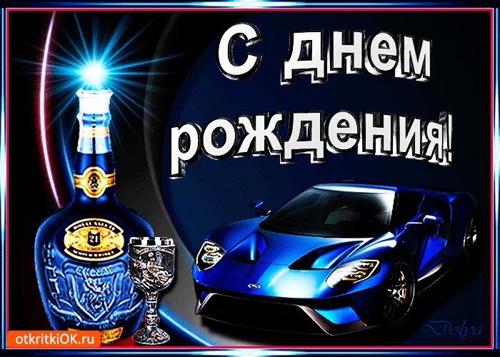 https://i.postimg.cc/J7ZZRgYV/nastoyashchemu-muzhchine-s-dnem-rozhdeniya-50927-6099173.gif