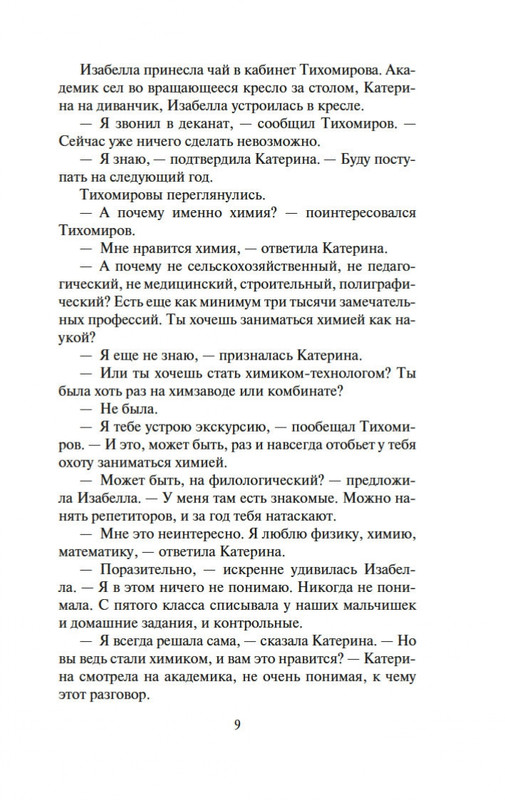 2-page-0008