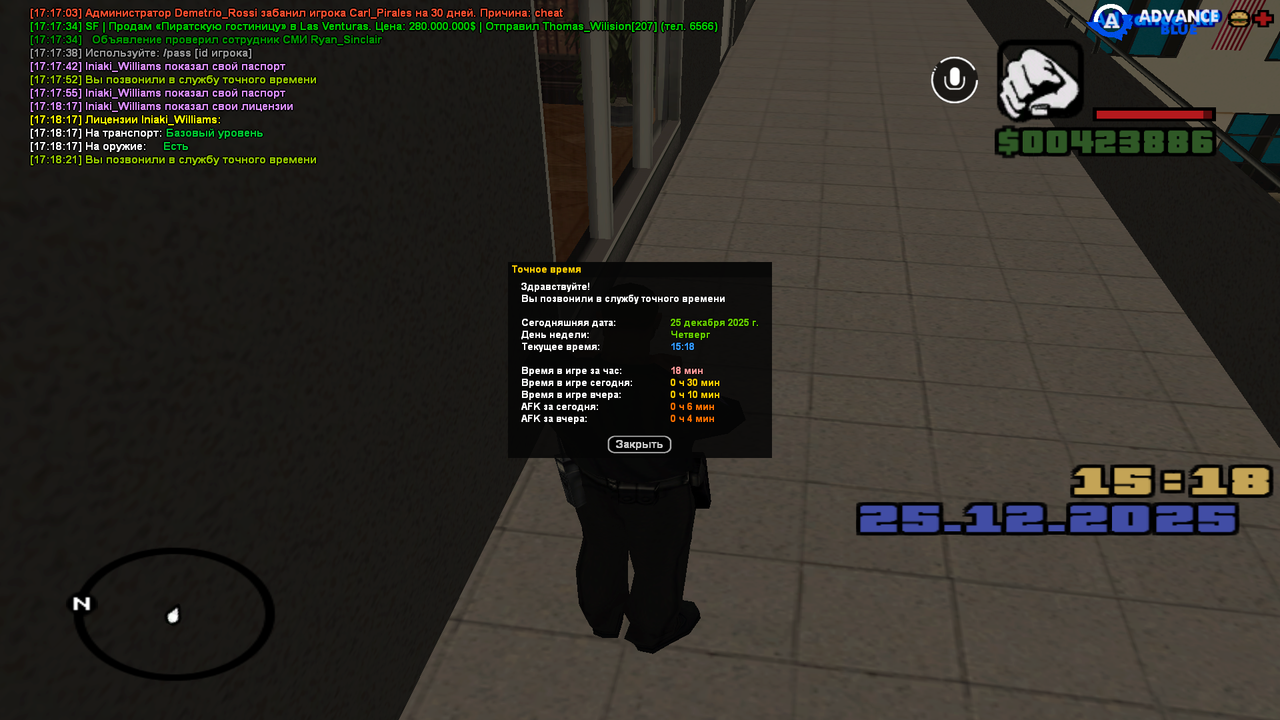 Снимок экрана (219)