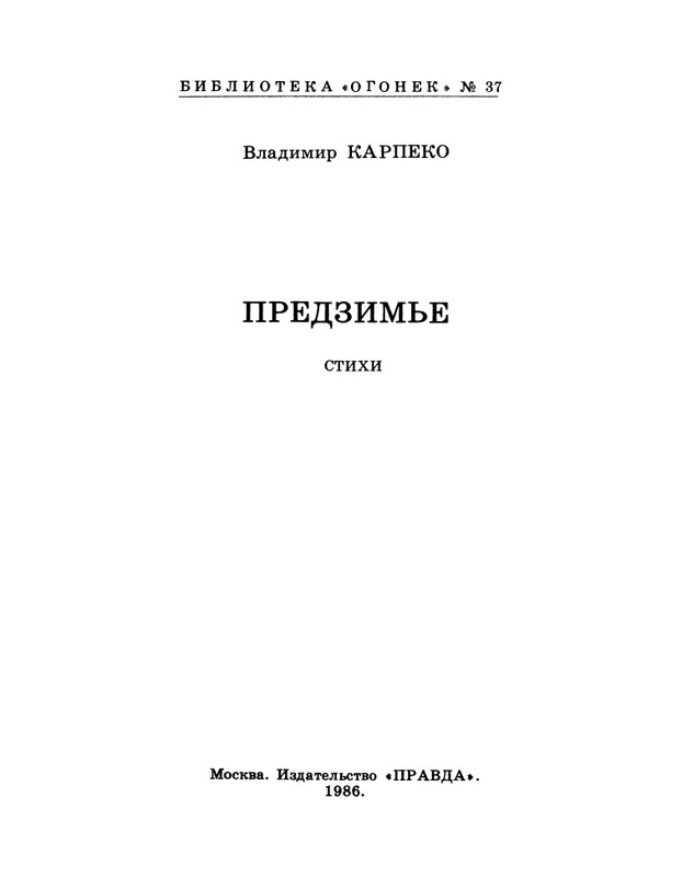 1986-37-page-0003