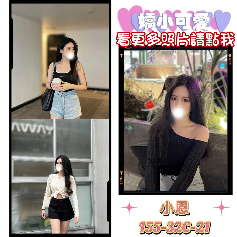 桃園叫小姐