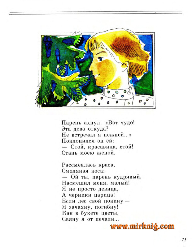 page-0013