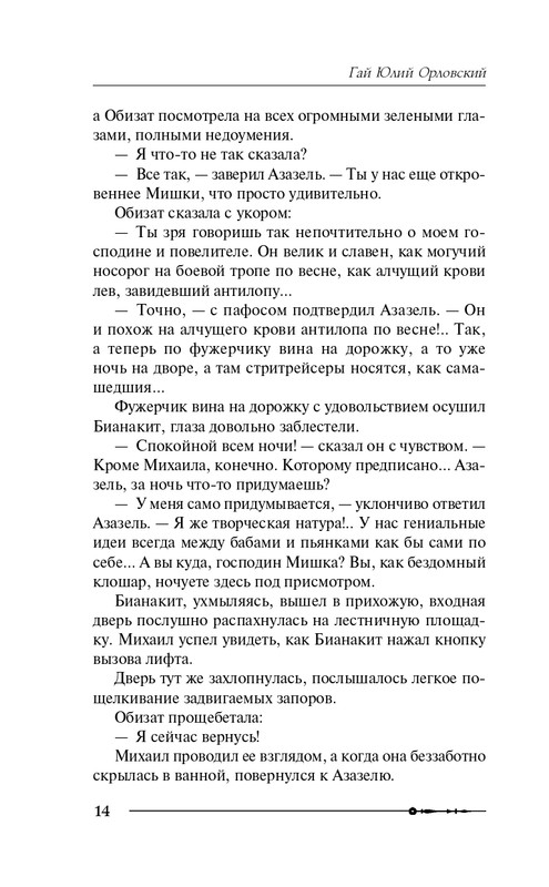 ITD000000000953891-page-0014
