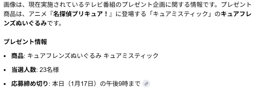 スクリーンショット 17 1 2026 20228 www google com