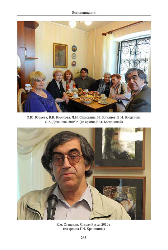dostoevsky-i-mirovaya-kultura-2018-4-page-0078