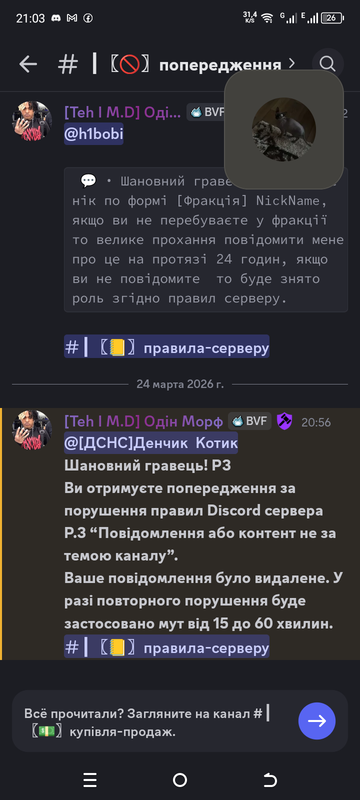 Screenshot 20260324 210329