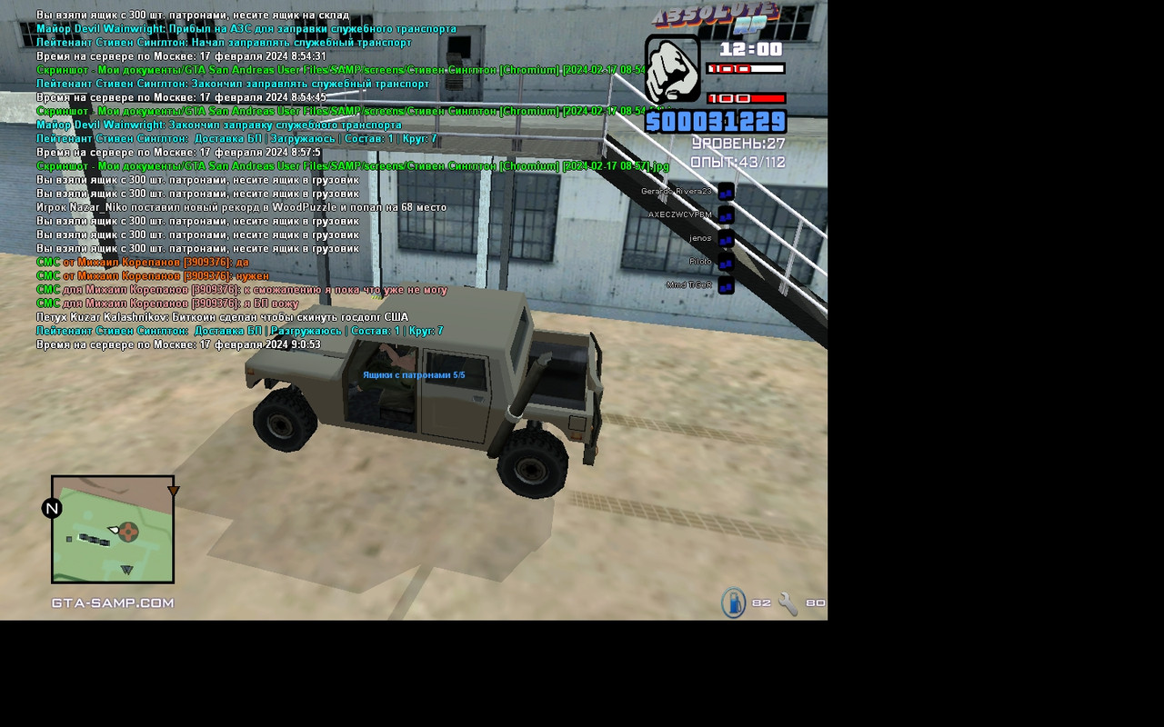 Стивен Синглтон [Chromium] [2024-02-17 09-00]