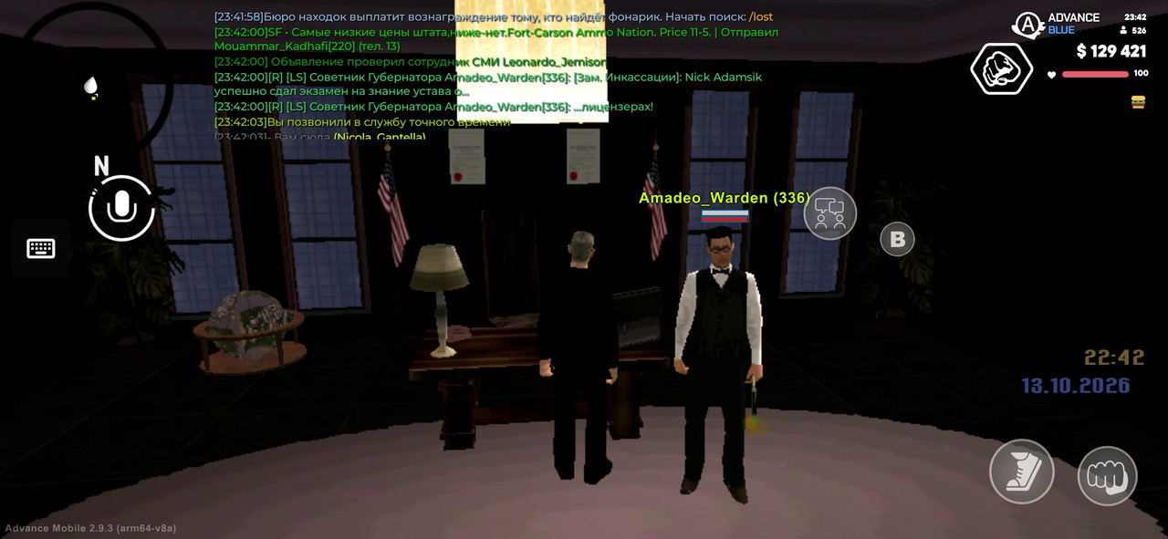 Screenshot 20261013 234213 Advance Mobile