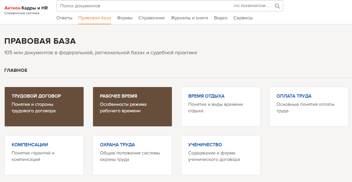 Снимок экрана сайта проверки контрагентов