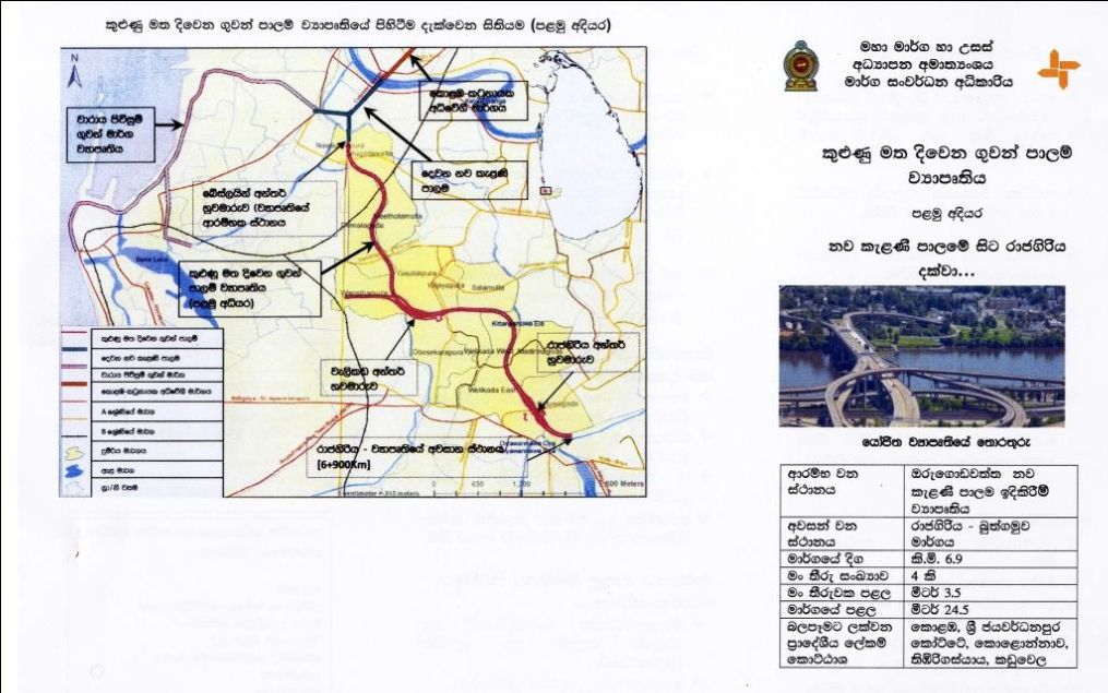 nkb-rajagiriya-leaflet.jpg