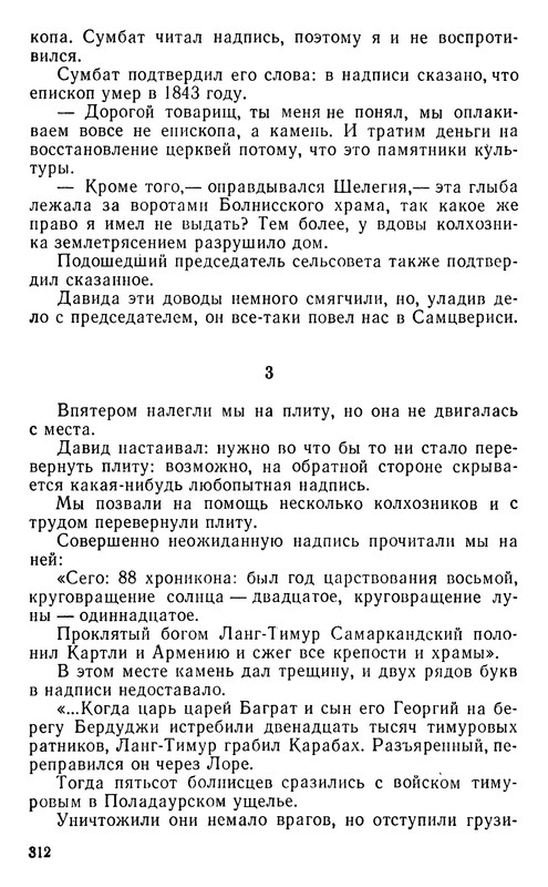 p0311