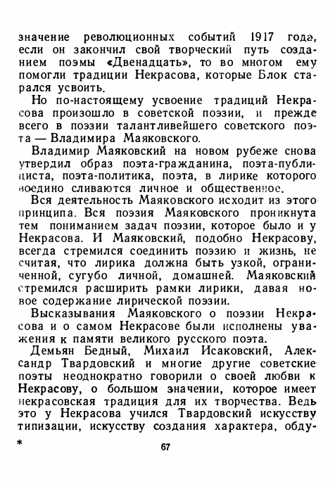 1-1956-page-0071