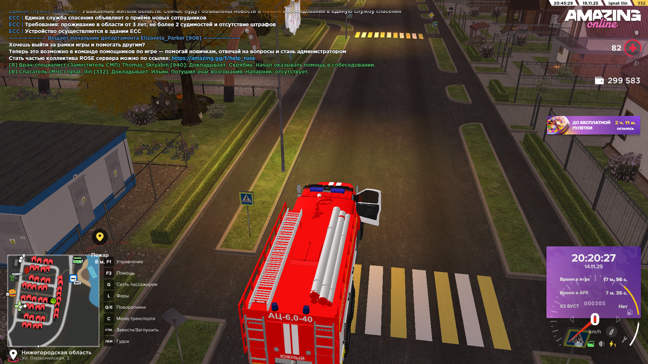 Скриншот 14 11 25 20 20 28