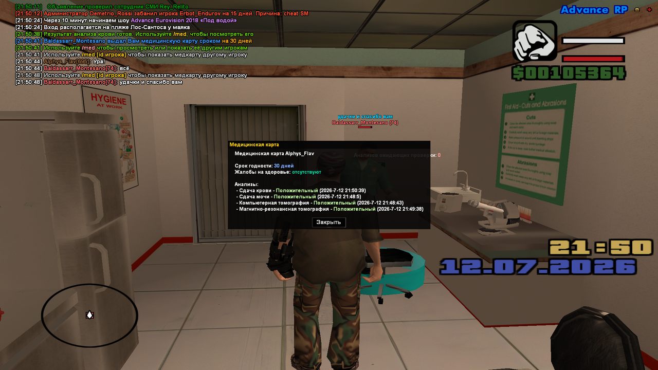 Grand Theft Auto San Andreas Screenshot 2026 07 12 21 50 49 15