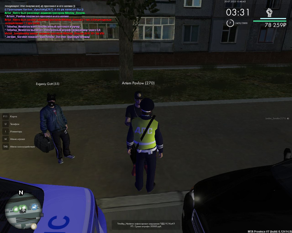 Скриншот 20-07-2025 174642