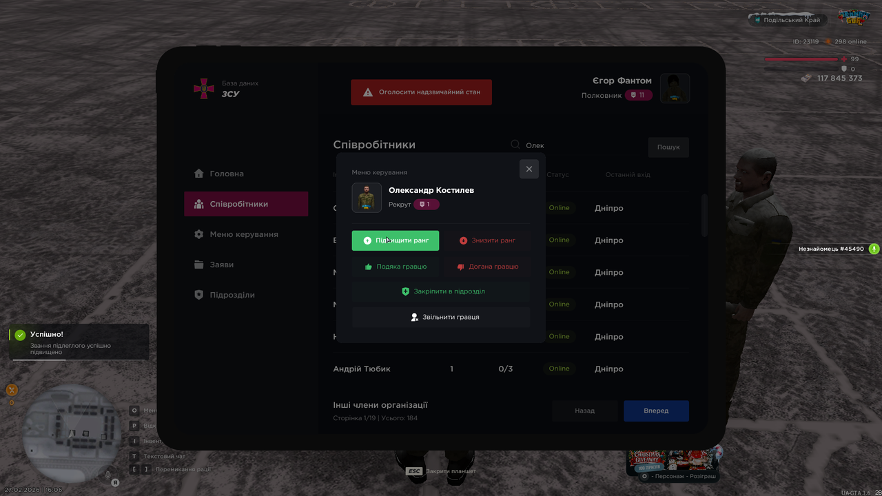 UKRAINE GTA 27 02 2026 16 06 34